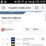 레벨한테 판여신 ㅇㅈㄹ 하지 <b>마</b><b>셈</b>;;