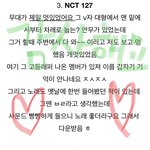 [NCT] 이거퍼와도되는지모르지만(석아대일반관람객후기)