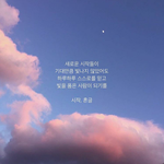 [드루와] 반<b>배정</b> 안나온 애들 나한테 안좋은 기운 다 털고가