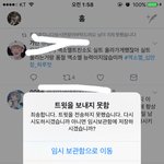 [EXO] 아 <b>시</b>1발 이거 왜이래