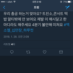 [EXO] 이거 알티하고 블블? 당할듯 나