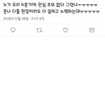 [EXO] 아 짹에 <b>윤희</b> 4분기 포기했냐고 워딩 쎄게 글 썻는데