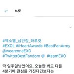 [EXO] 아까 개빡쳐서 이렇게글씀