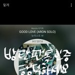[방탄소년단] 러브예요, 사과드릴게요.