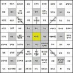 [댓글부탁해] 추반놀이