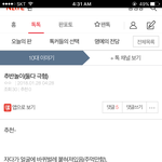 [댓글부탁해] 이거나만닥<b>추임</b>??