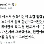 <b>위너</b> 자작곡이 타돌에게 억울하게 뺐길 뻔함 ㅠㅠ