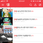 [19] 판녀들 오늘 <b>성욕</b>왜이러냐