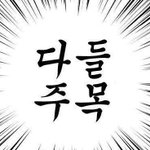 [꼭읽어라] 친구랑 노래방갈때 꿀팁모음