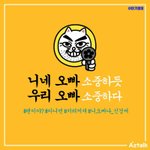 좋아하는 연예인 얘기할 때마다 내가 좋아하는 가수 <b>험담</b>하는 친구