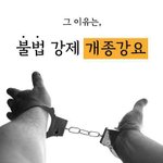 [살인사건] 영혼사랑 아니 영혼장사