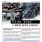 종교의 자유 대한민국 (<b>헌법</b> 제 20조 1항 )