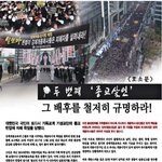 추모하기위한 광화문 궐기대회, 그 사망 <b>배후</b>인 강제개종 목사 처벌촉구