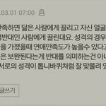 짝남 있는 애들아 이거<b>레알</b>임?