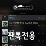 [뉴이스트] 읽어봐줘