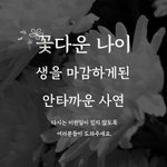 [꼭봐주세요] 두 번째 살인사망사건 발생! 27세 꽃다운 나이....
