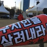 [꼭봐주세요] [광화문 궐기대회] 개종강요하는 강제개종목사 처벌을...