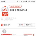 아미가 판을 먹었다