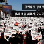 [꼭봐주세요] "살려주세요" 피맺힌 죽음의 <b>호소</b>를 광화문에서...