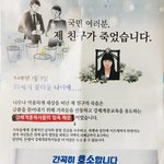 안타까운 <b>죽음</b>