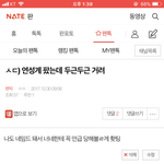[팬픽] ㅅㄷ) 나 <b>연성</b>계 팠다는 앤데