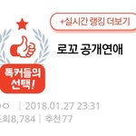 [드루와] <b>로꼬</b> 공개연애 글쓰니인데!!