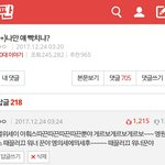 [드루와] 나 역대급 베플된적 있음ㅋㅋ