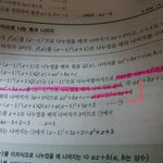 [<b>공판</b>] 수1 이거 이해시켜줄사람ㅠㅜㅜ