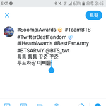 [방탄소년단] 이삐들 아이하트 추이떨어졌어요