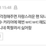 [EXO] 야 이거 베댓 <b>박아</b> 달려가 베톡1위