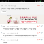 [댓글부탁해] 이걸믿는애도있어?