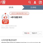 방탄소년단 인성