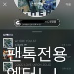 [뉴이스트] 눈에 별 박은 <b>포도</b>알 김쩨알