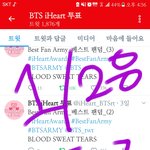 [방탄소년단] 알려줘!
