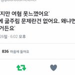 [꼭봐주세요] 난 <b>페미니즘</b>을 몰랐던 때로 돌아가고 싶지않아