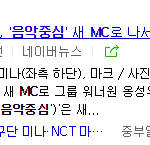 [드루와] 한 그룹 음<b>방MC</b> 2군데 실화냐