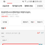[드루와] <b>수면</b>바지입고 학원가고싶다는 글에 댓글 단 판녀야