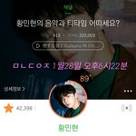 [황민현] 항미년 이거 <b>뭔</b> 표정?????