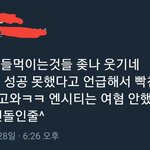 [NCT] 아 개빡치네