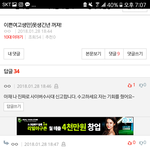 [조언부탁해] 얘들아 이거 ㄹㅇ 고소당해?
