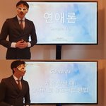 [연애학원] 이성을 처음 술자리로 유도하는 방법