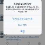 [EXO] <b>리밋</b>걸림?