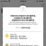 [댓글부탁해] 이거 폼클 <b>성분</b>이 이런데 계속 써도돼ㅠㅠ??
