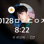 [<b>황민현</b>] 저 사람 엄청 멋지다