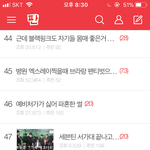 [세븐틴] 오 우리애들 글 올라온거 붙어있네