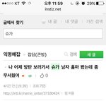 [방탄소년단] 이거봤닠ㅋㅋㅋㅋㅋㅋ 윤기 <b>남자</b>홈마 ㅋㅋㅋㅋ