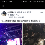 미친 청소년클럽 휴지낭비..