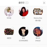 [아이유] ㅇㅍㅎㅇ님들 <b>가온</b> 라인업 빠졌어..ㅠㅠ