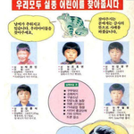 [드루와] 대한민국 영구<b>미제</b>사건 중 가장 소름돋는