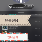 [뉴이스트] 오해는 풀고 갈게